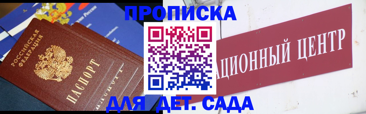 где прописаться в Белорецке